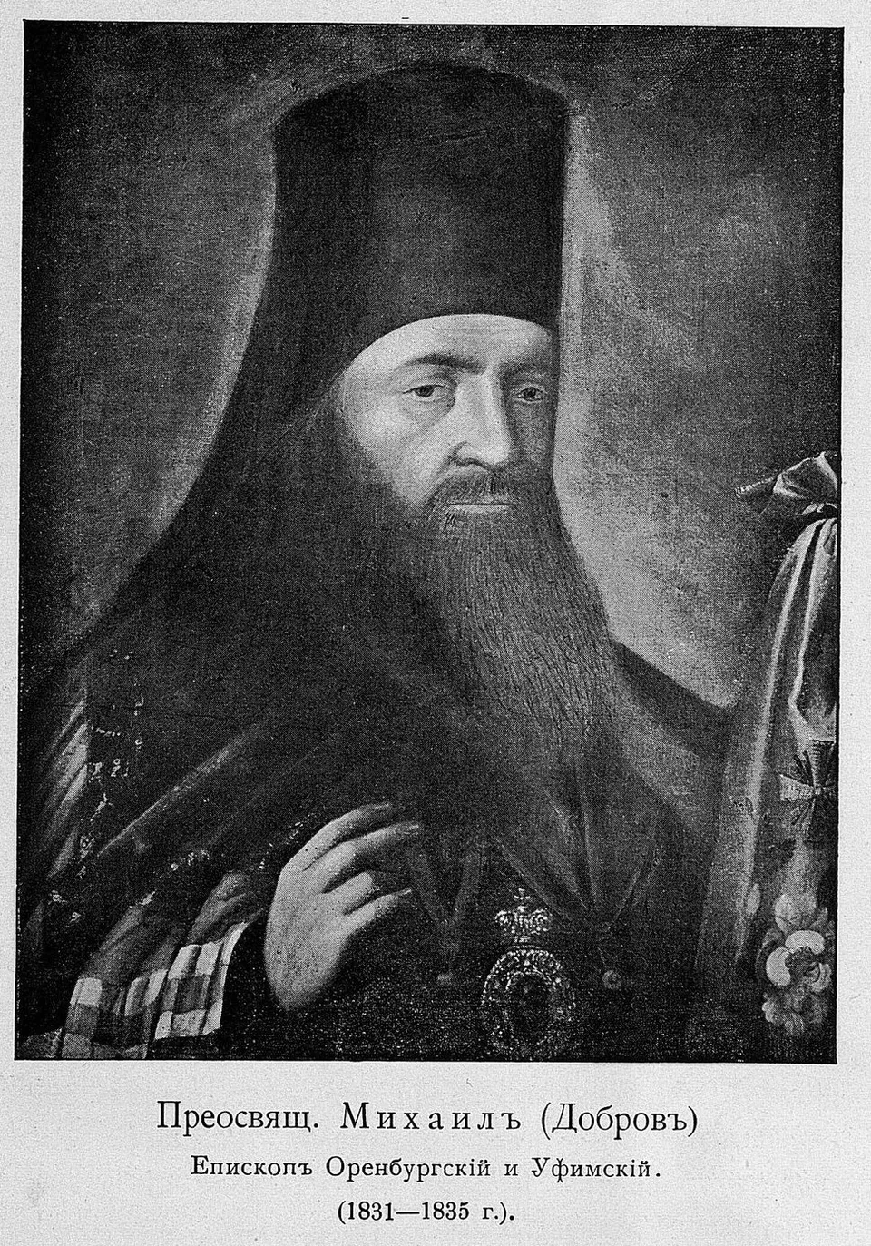 Портрет православного архиерея в клобуке и панагии, живопись до 1858 года